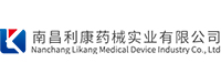 南昌利康藥械實業有限公司